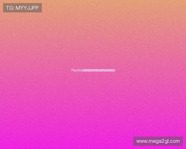 PlayAce捕鱼最新版本上线带来丰富玩法和奖励机制详解